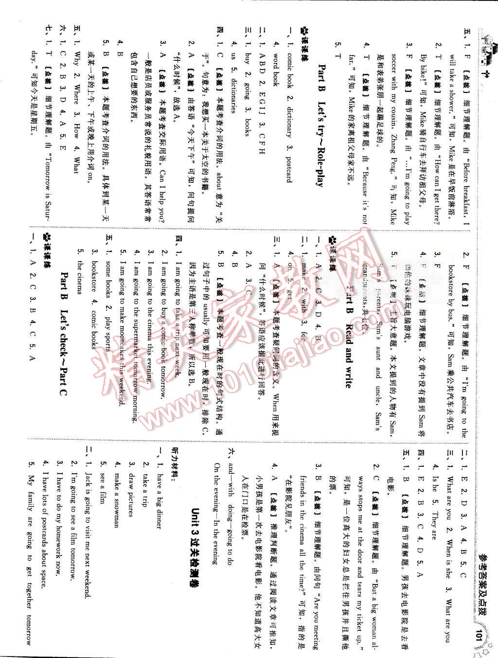 2015年綜合應(yīng)用創(chuàng)新題典中點(diǎn)六年級英語上冊人教PEP版 第5頁