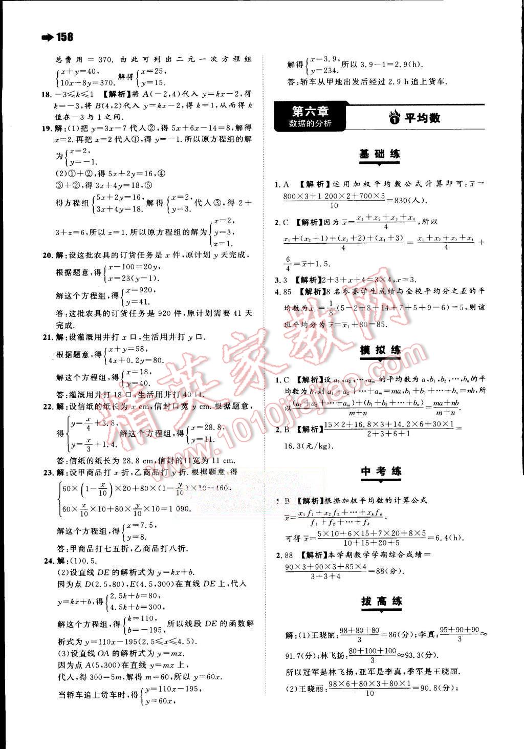 2015年一本八年級數(shù)學(xué)上冊人教版 第32頁