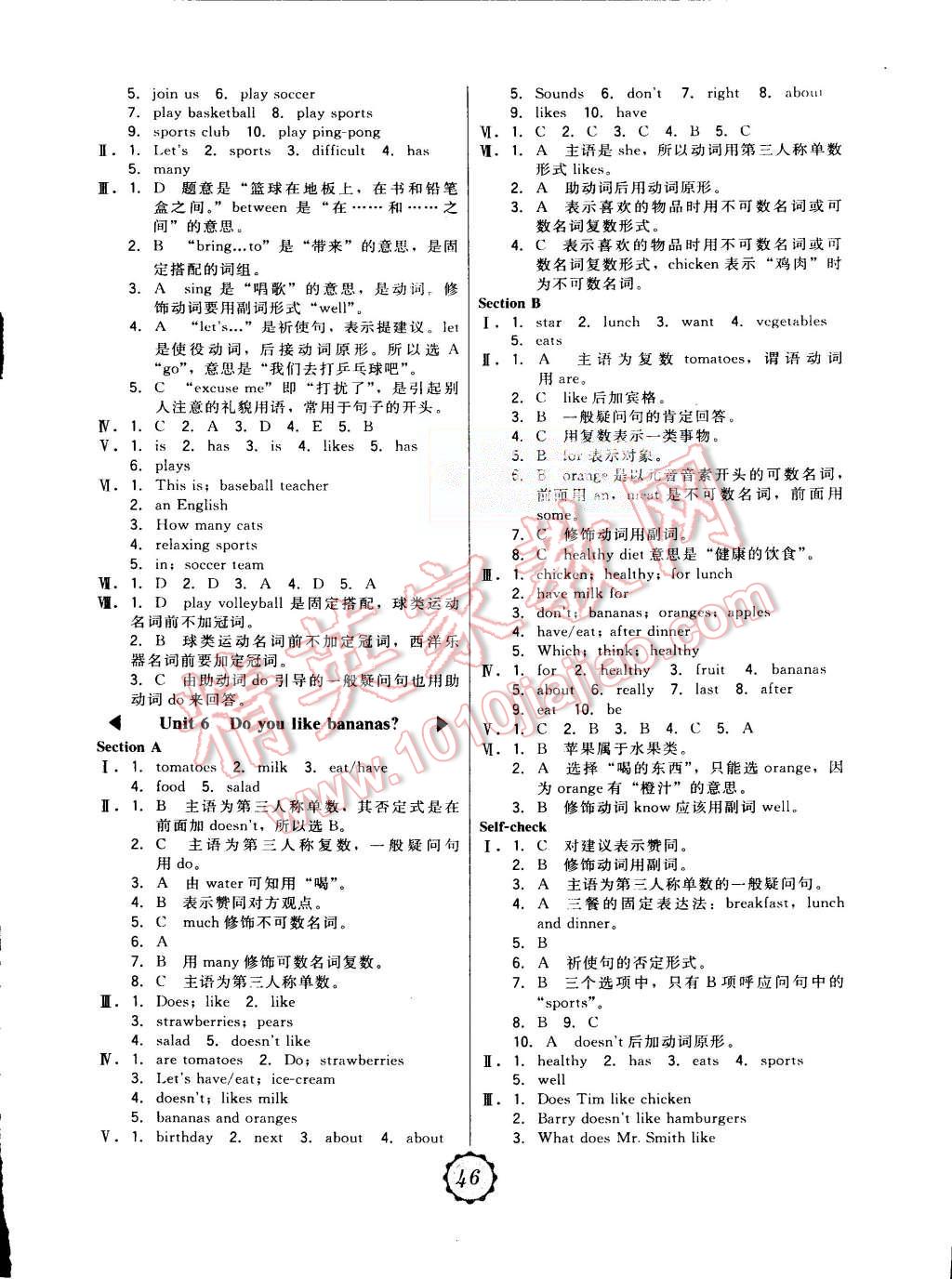 2015年北大綠卡七年級英語上冊人教版 第6頁