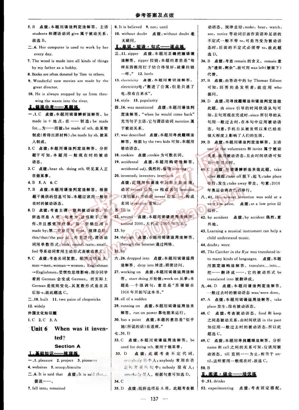 2015年綜合應用創(chuàng)新題典中點九年級英語上冊人教版 第27頁