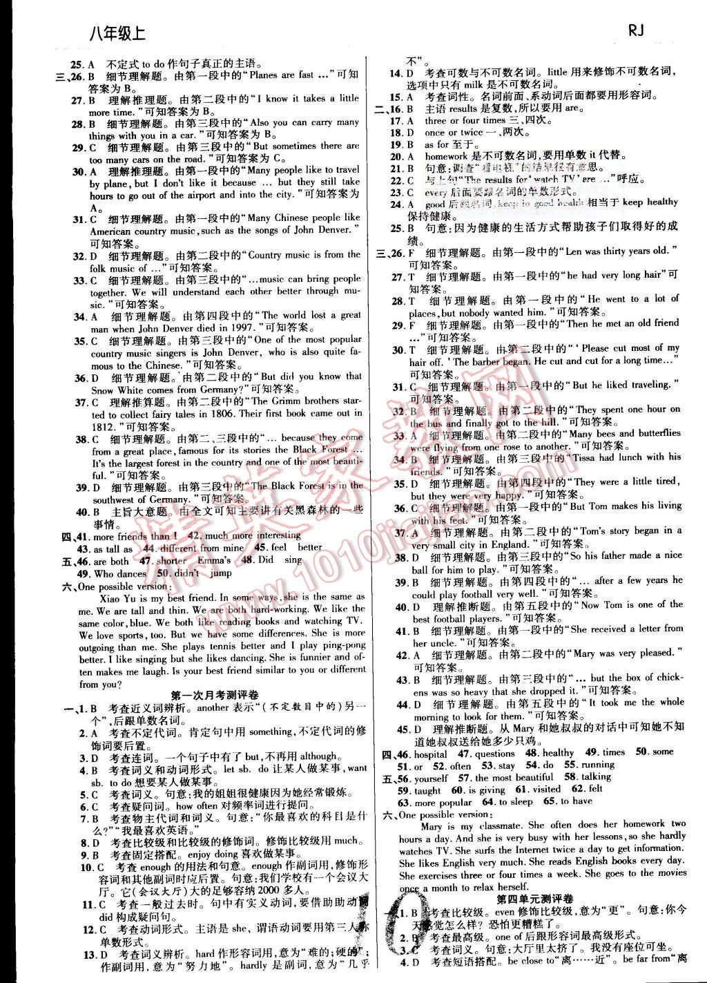 2015年一线调研学业测评八年级英语上册人教版 第10页