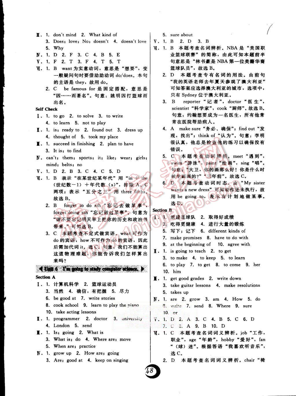 2015年北大綠卡課時同步講練八年級英語上冊人教版 第4頁