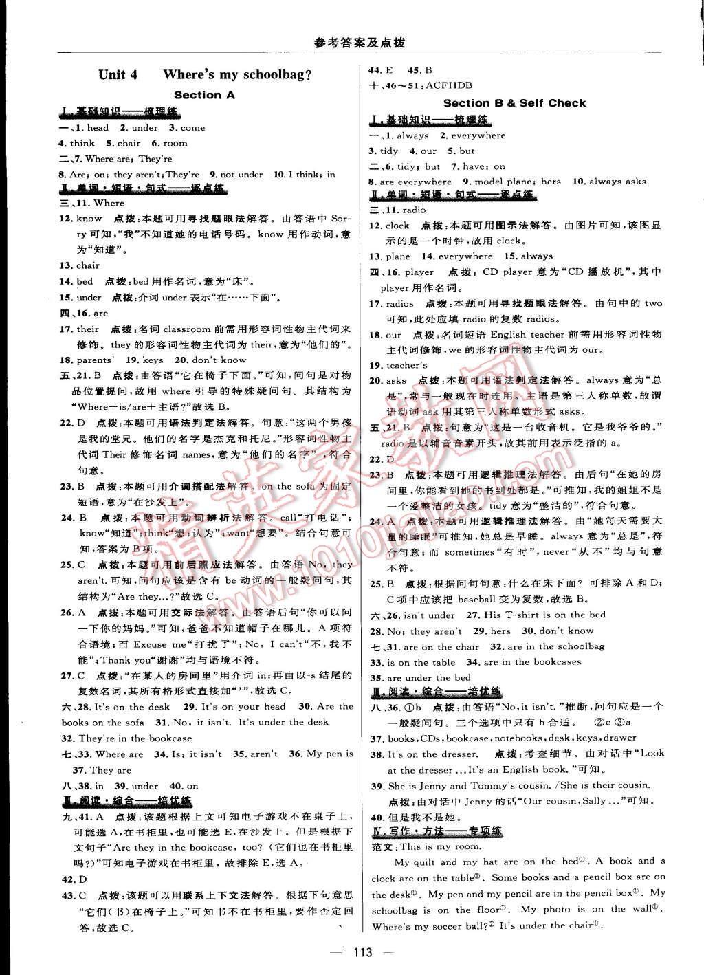 2015年綜合應(yīng)用創(chuàng)新題典中點(diǎn)七年級英語上冊人教版 第19頁