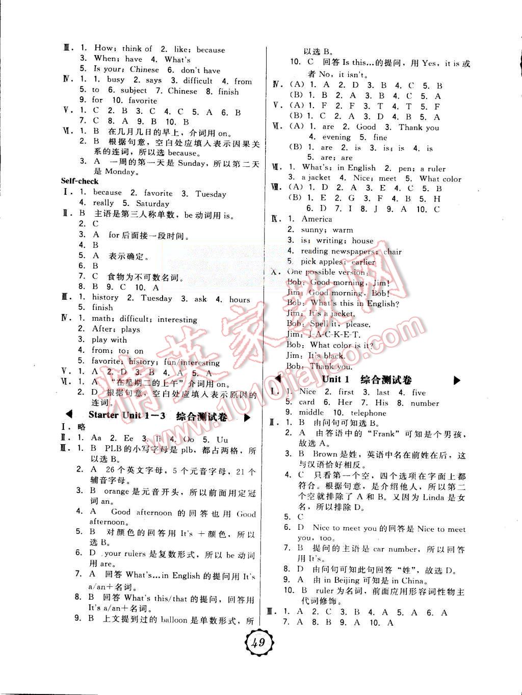 2015年北大綠卡七年級英語上冊人教版 第9頁