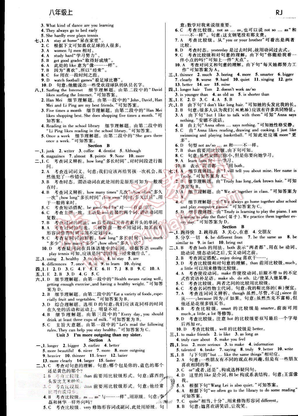 2015年一线调研学业测评八年级英语上册人教版 第2页