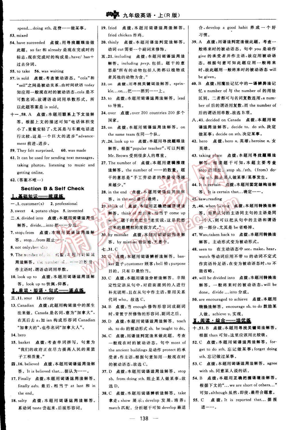 2015年綜合應用創(chuàng)新題典中點九年級英語上冊人教版 第28頁