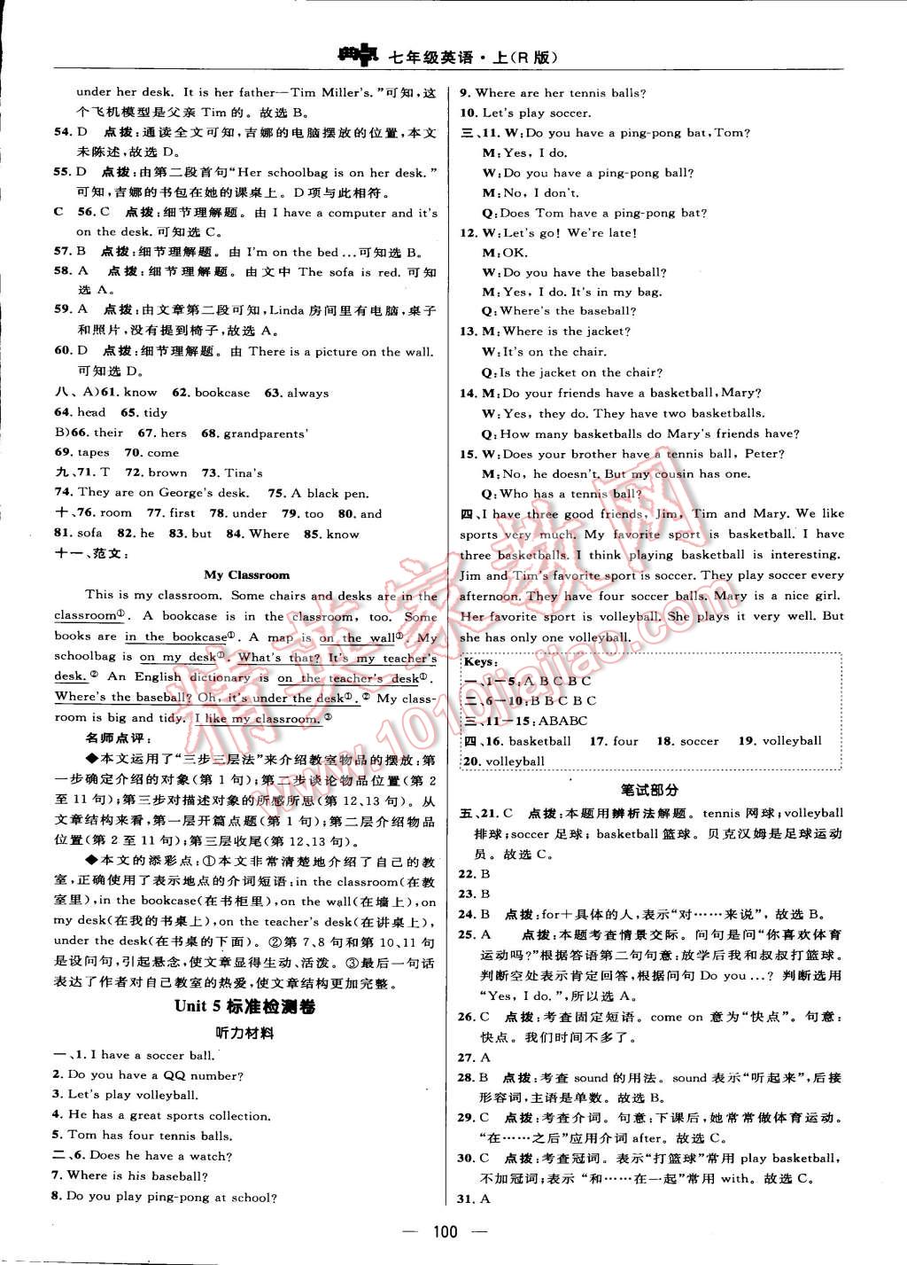 2015年綜合應(yīng)用創(chuàng)新題典中點七年級英語上冊人教版 第6頁