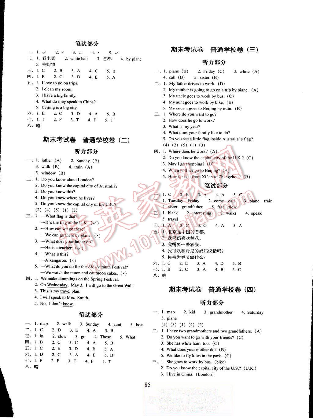 2015年期末冲刺100分五年级英语上册冀教版 第5页