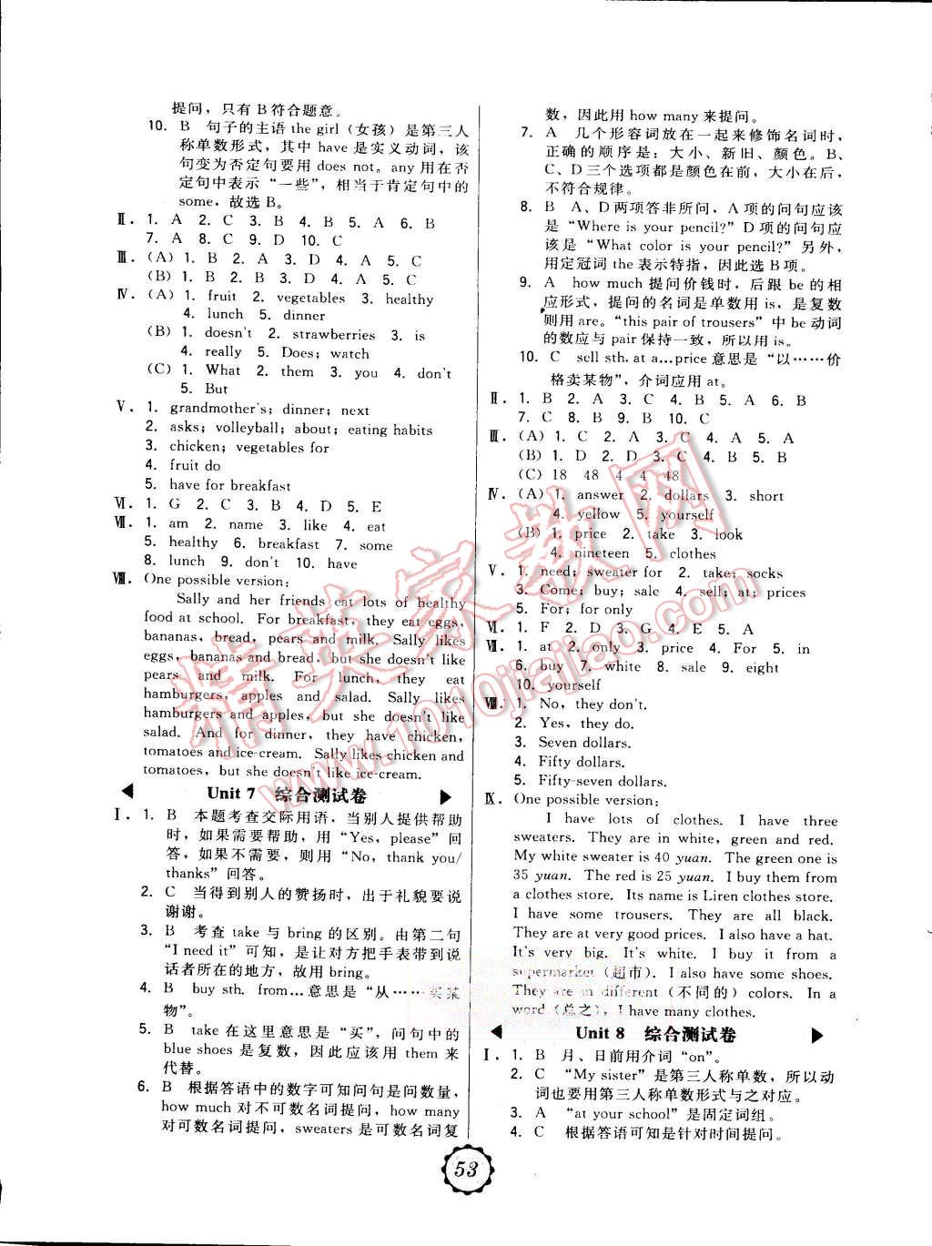 2015年北大綠卡七年級英語上冊人教版 第13頁