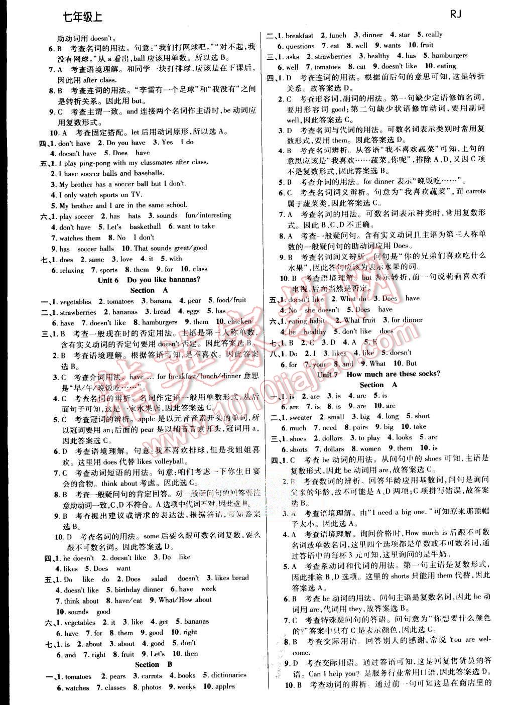 2015年一線調研學業(yè)測評七年級英語上冊人教版 第4頁