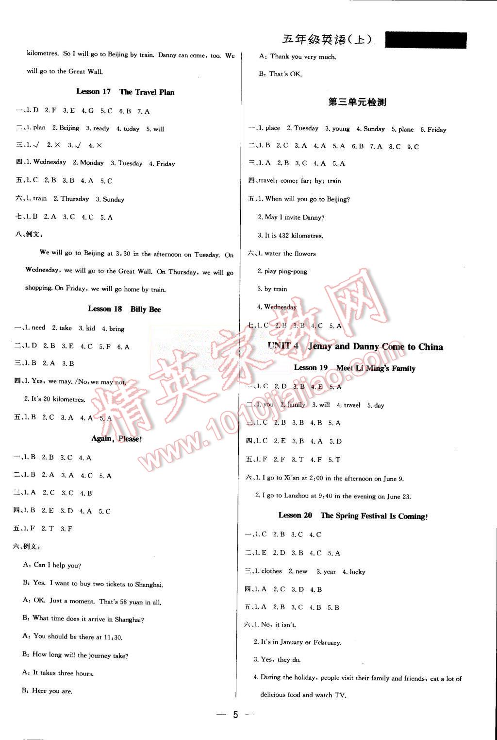 2015年提分教練五年級(jí)英語上冊(cè)冀教版 第5頁