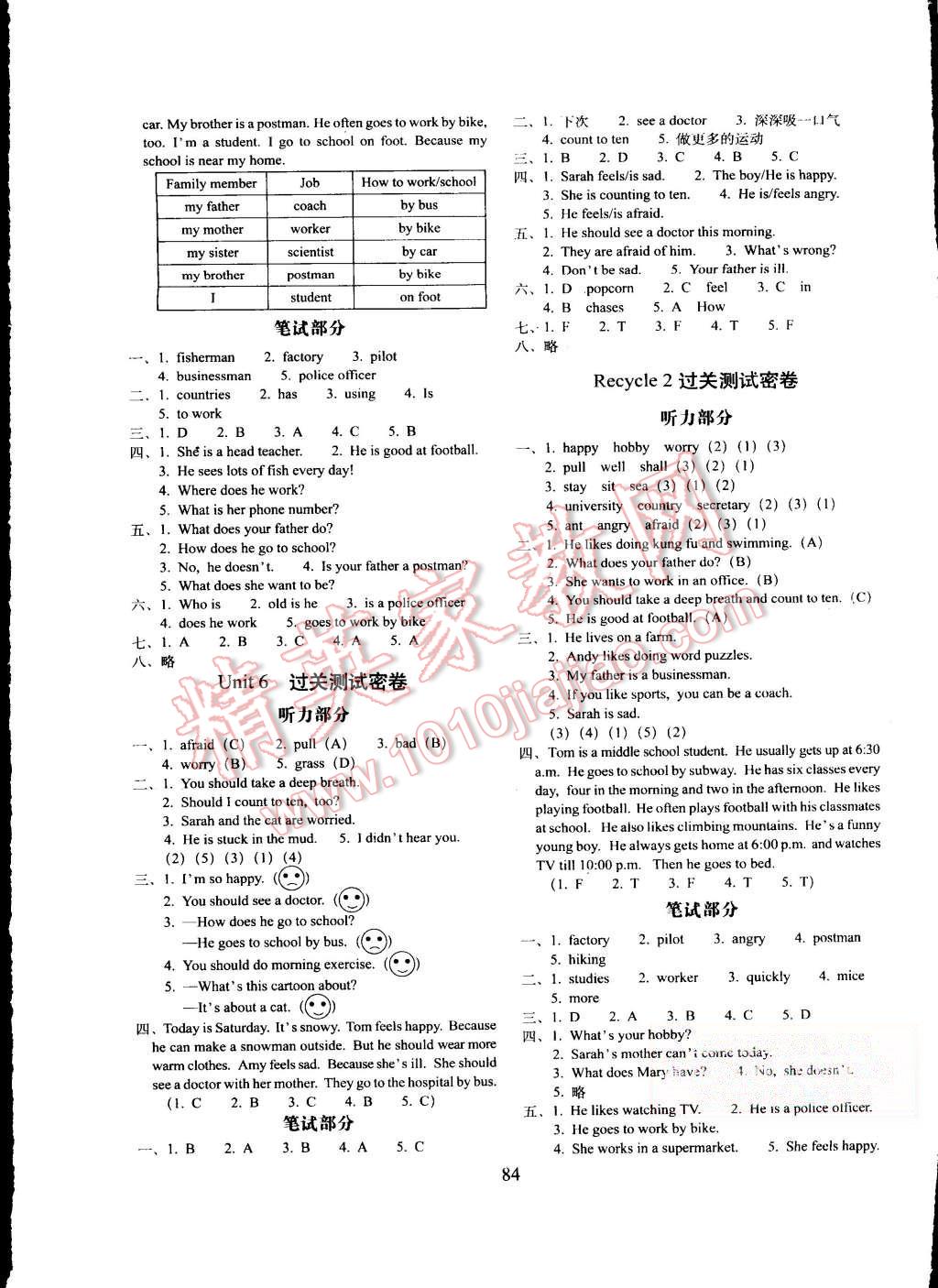 2015年期末沖刺100分完全試卷六年級(jí)英語上冊(cè)人教PEP版三起 第4頁