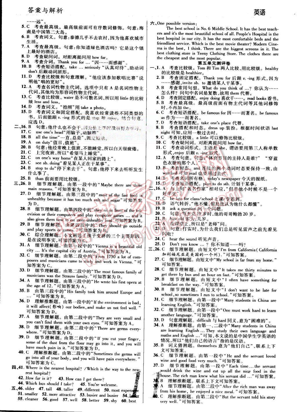 2015年一线调研学业测评八年级英语上册人教版 第11页