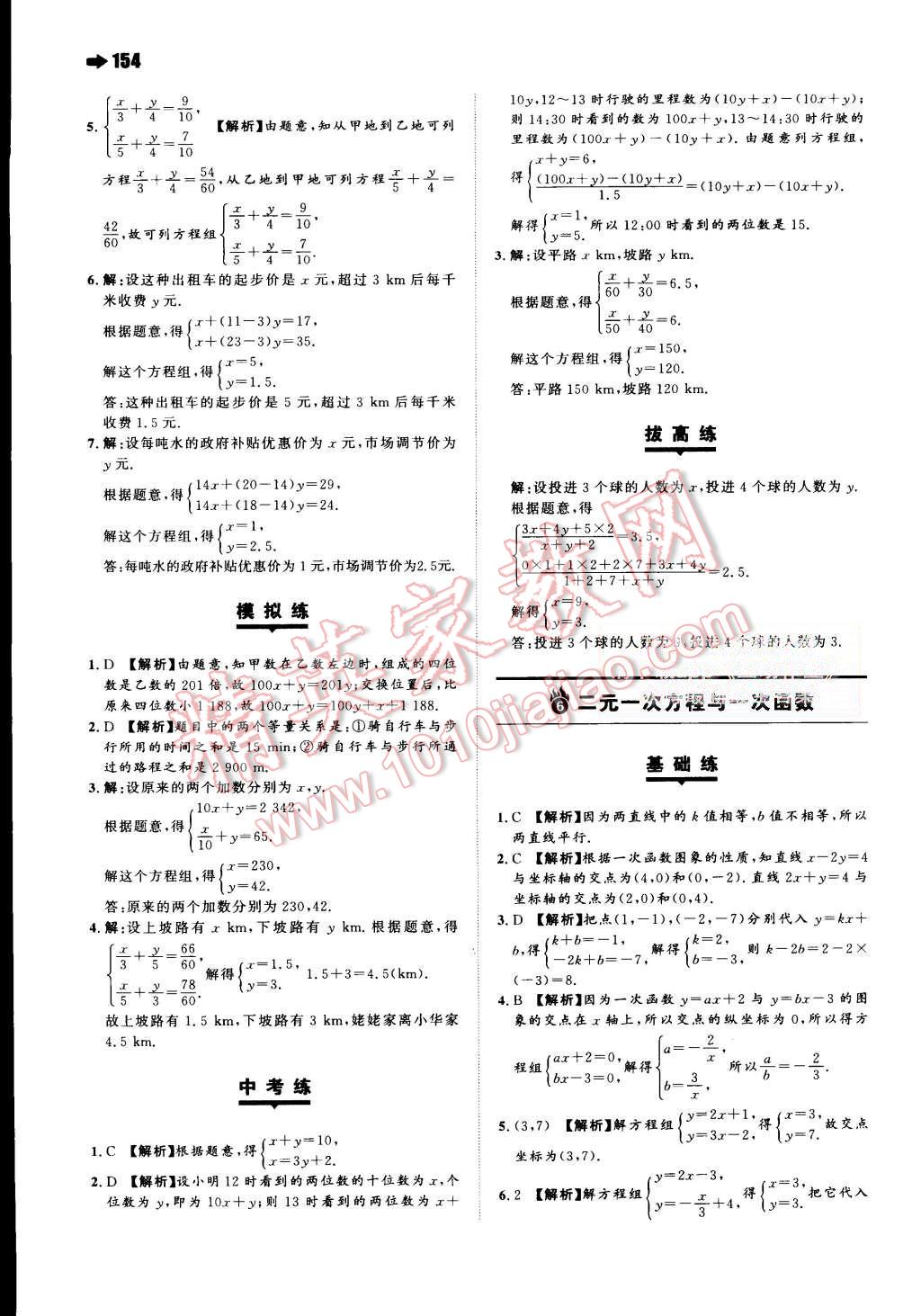 2015年一本八年級(jí)數(shù)學(xué)上冊(cè)人教版 第27頁(yè)