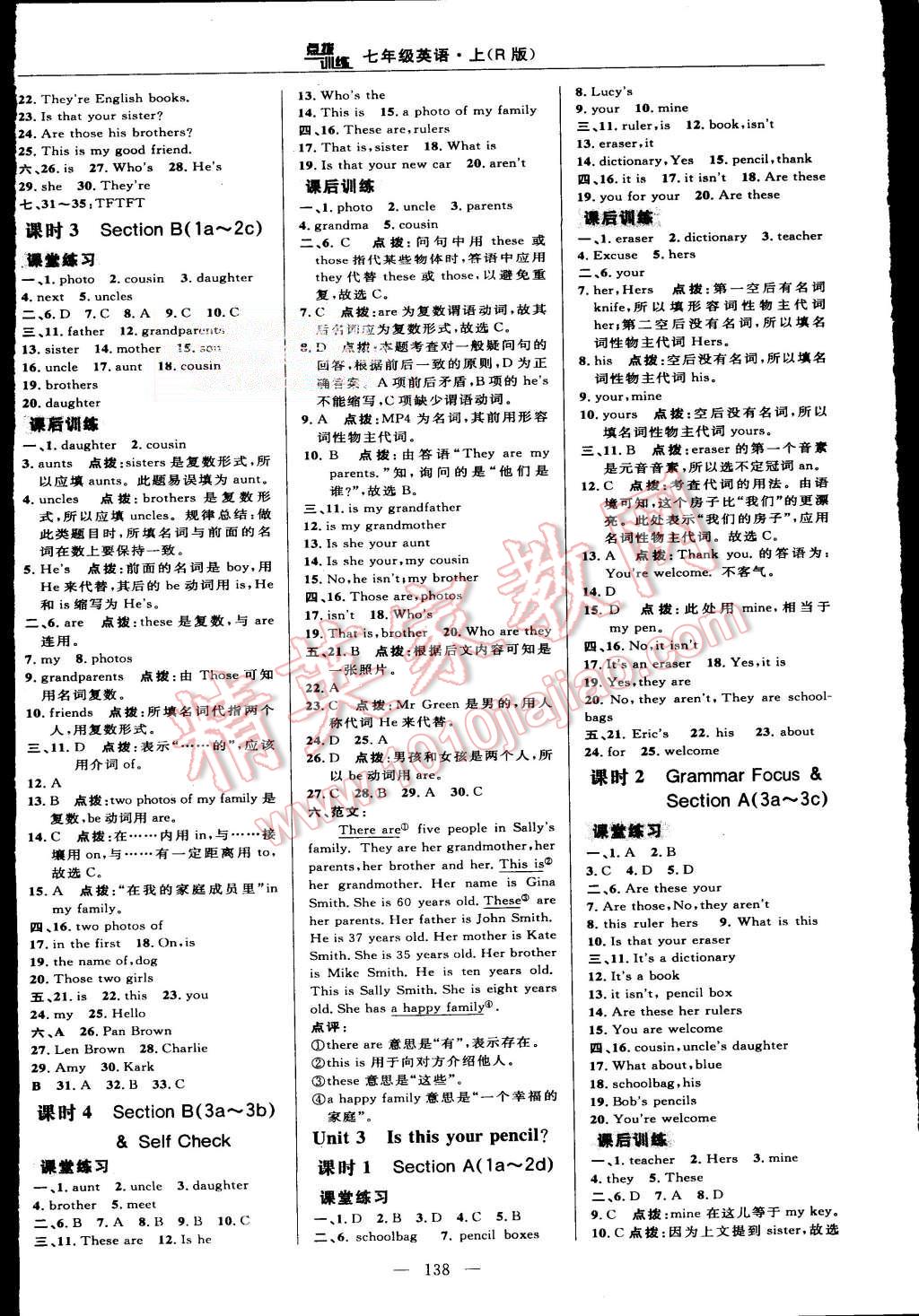 2015年點(diǎn)撥訓(xùn)練七年級(jí)英語上冊人教版 第12頁