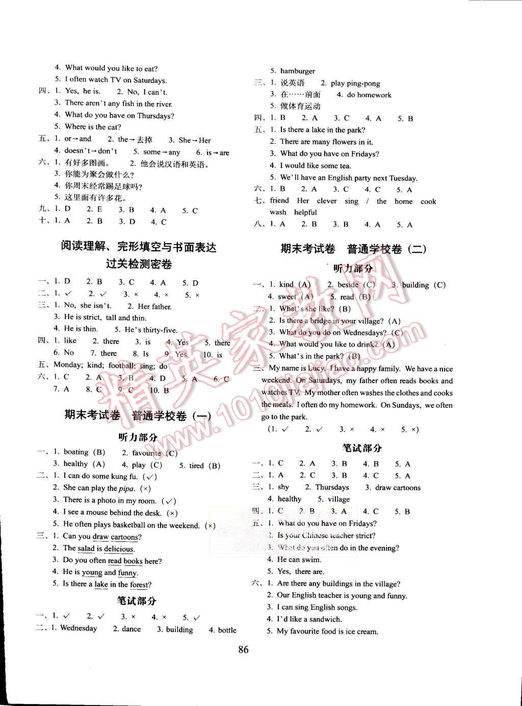 2015年期末冲刺100分完全试卷五年级英语上册人教PEP版三起 第6页