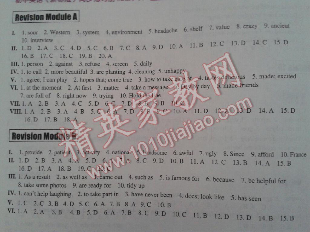 2015年初中英語同步練習(xí)冊(cè)八年級(jí)下冊(cè) 第16頁