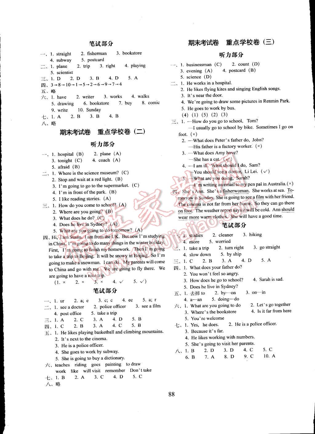 2015年期末冲刺100分六年级英语上册冀教版 第8页