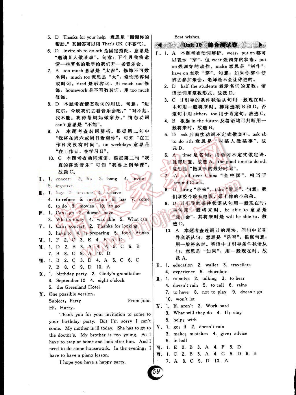 2015年北大綠卡課時同步講練八年級英語上冊人教版 第15頁