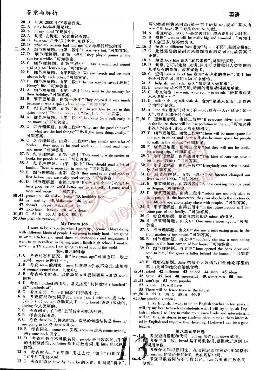 2015年一線調(diào)研學(xué)業(yè)測評八年級英語上冊人教版 第13頁