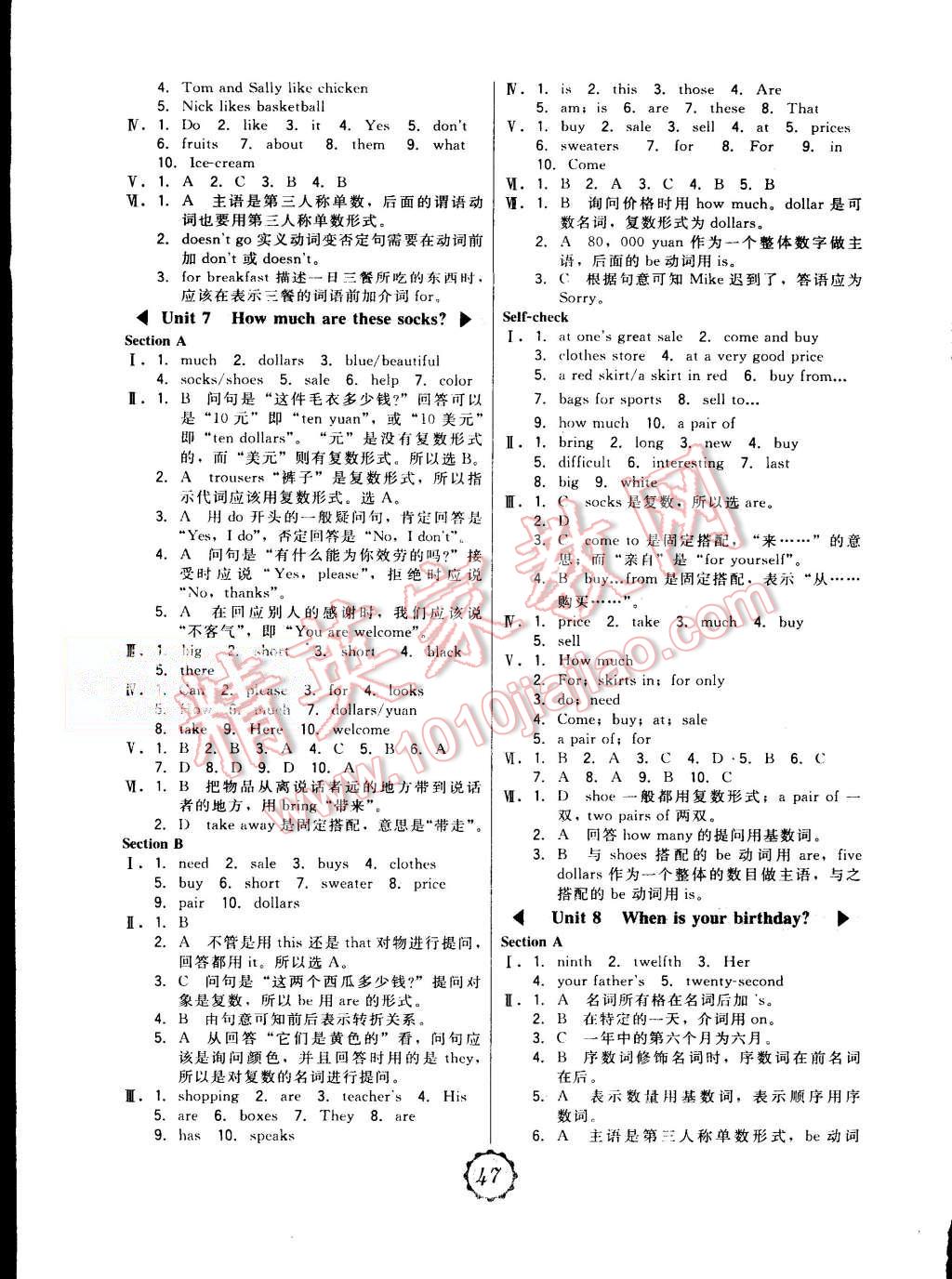 2015年北大綠卡七年級英語上冊人教版 第7頁