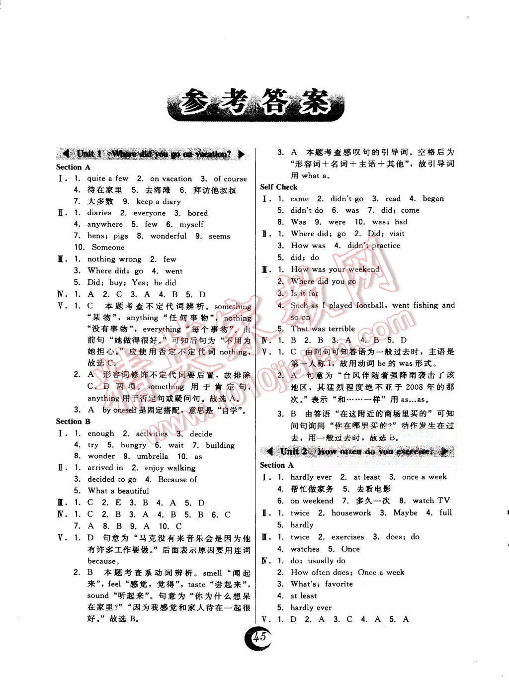 2015年北大綠卡課時(shí)同步講練八年級(jí)英語上冊(cè)人教版 第1頁