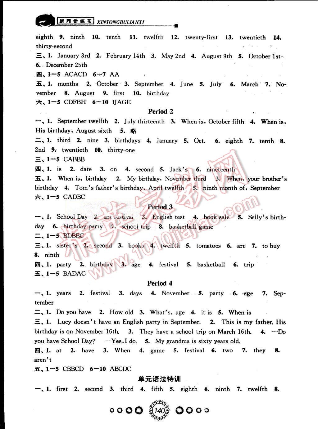 2015年教學(xué)練新同步練習(xí)七年級(jí)英語(yǔ)上冊(cè)人教版 第16頁(yè)