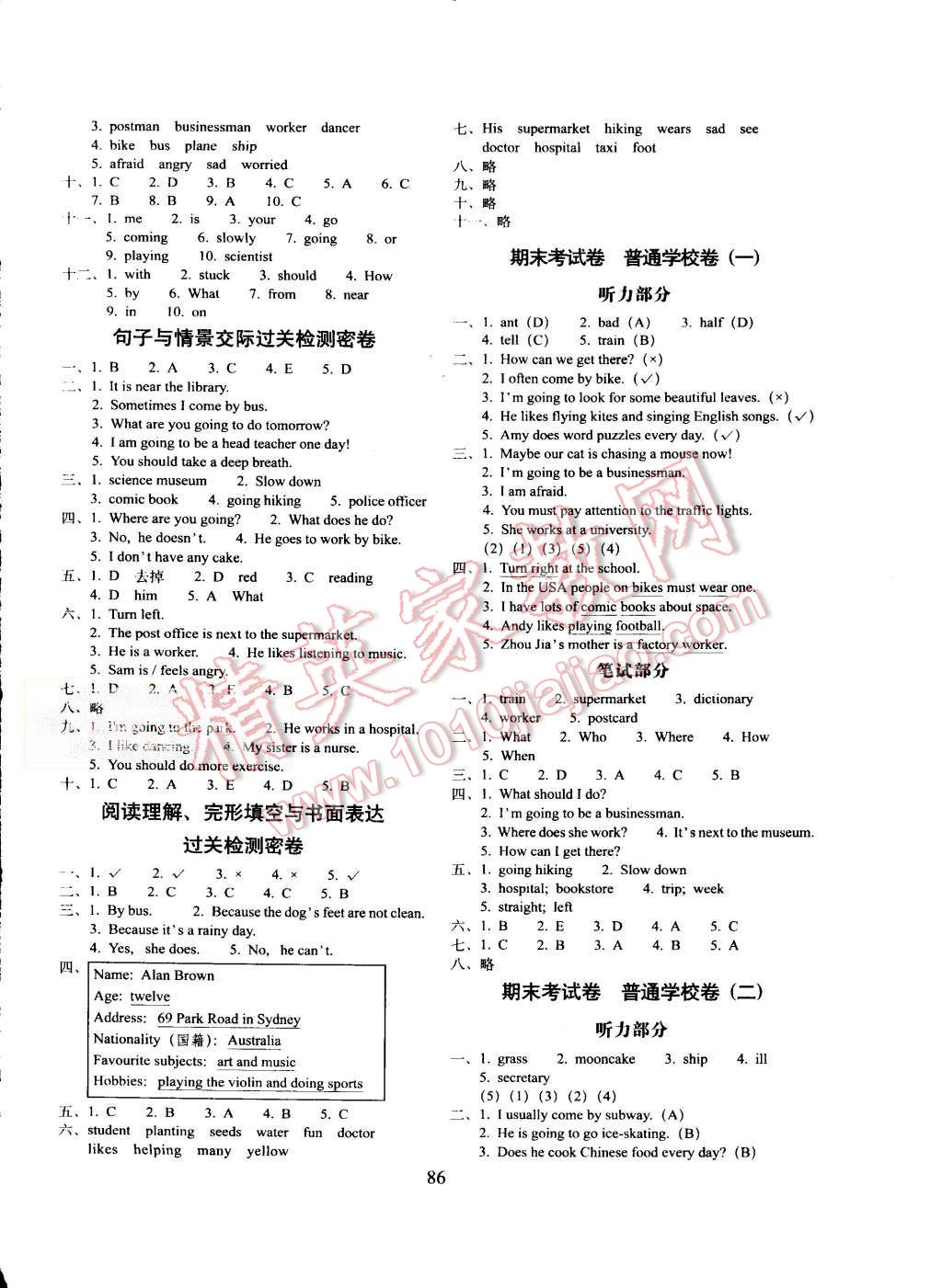 2015年期末沖刺100分完全試卷六年級(jí)英語(yǔ)上冊(cè)人教PEP版三起 第6頁(yè)