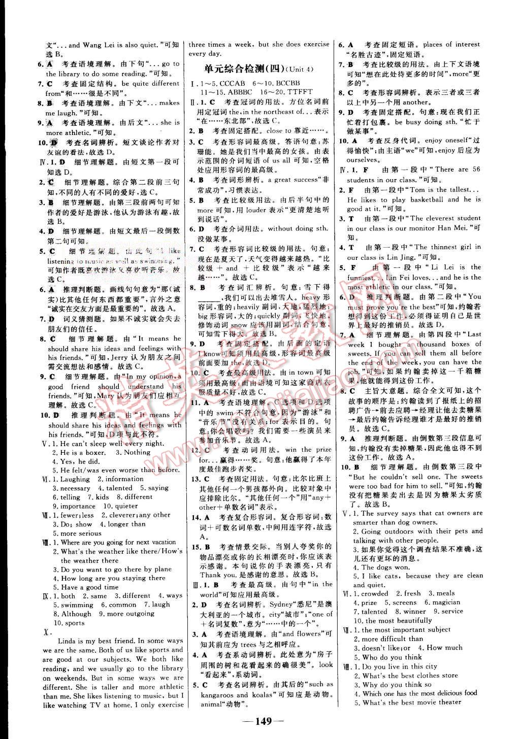 2015年世纪金榜百练百胜八年级英语上册人教版 第19页