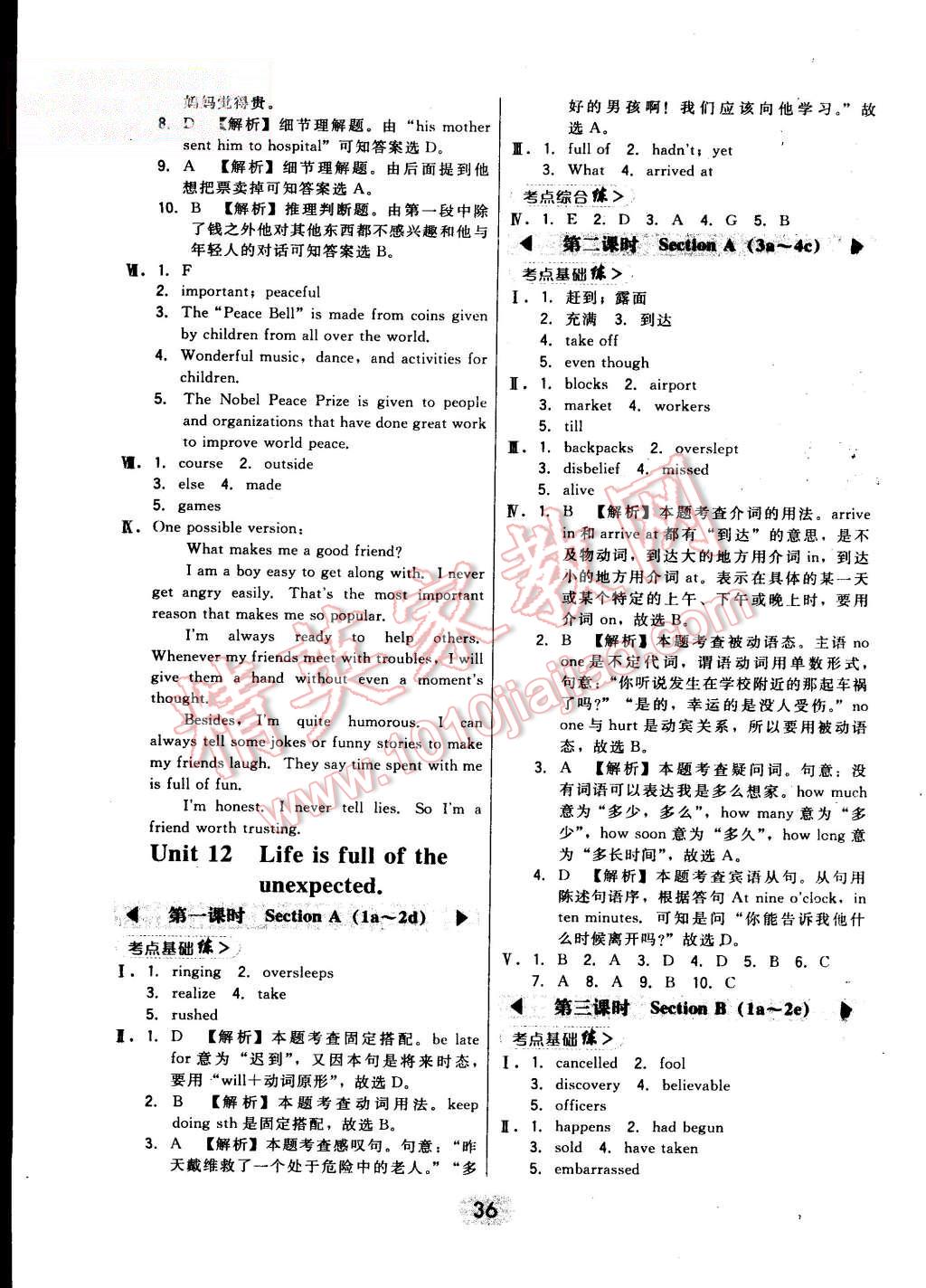 2015年北大绿卡九年级英语全一册人教版 第36页