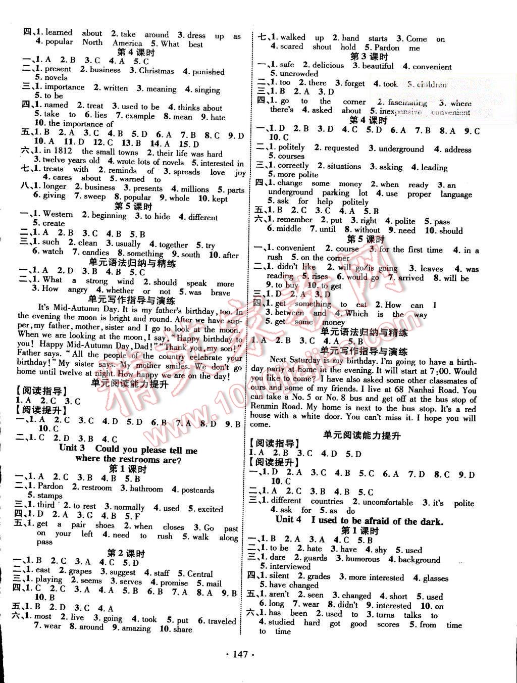 2015年暢優(yōu)新課堂九年級(jí)英語(yǔ)上冊(cè)人教版 第2頁(yè)