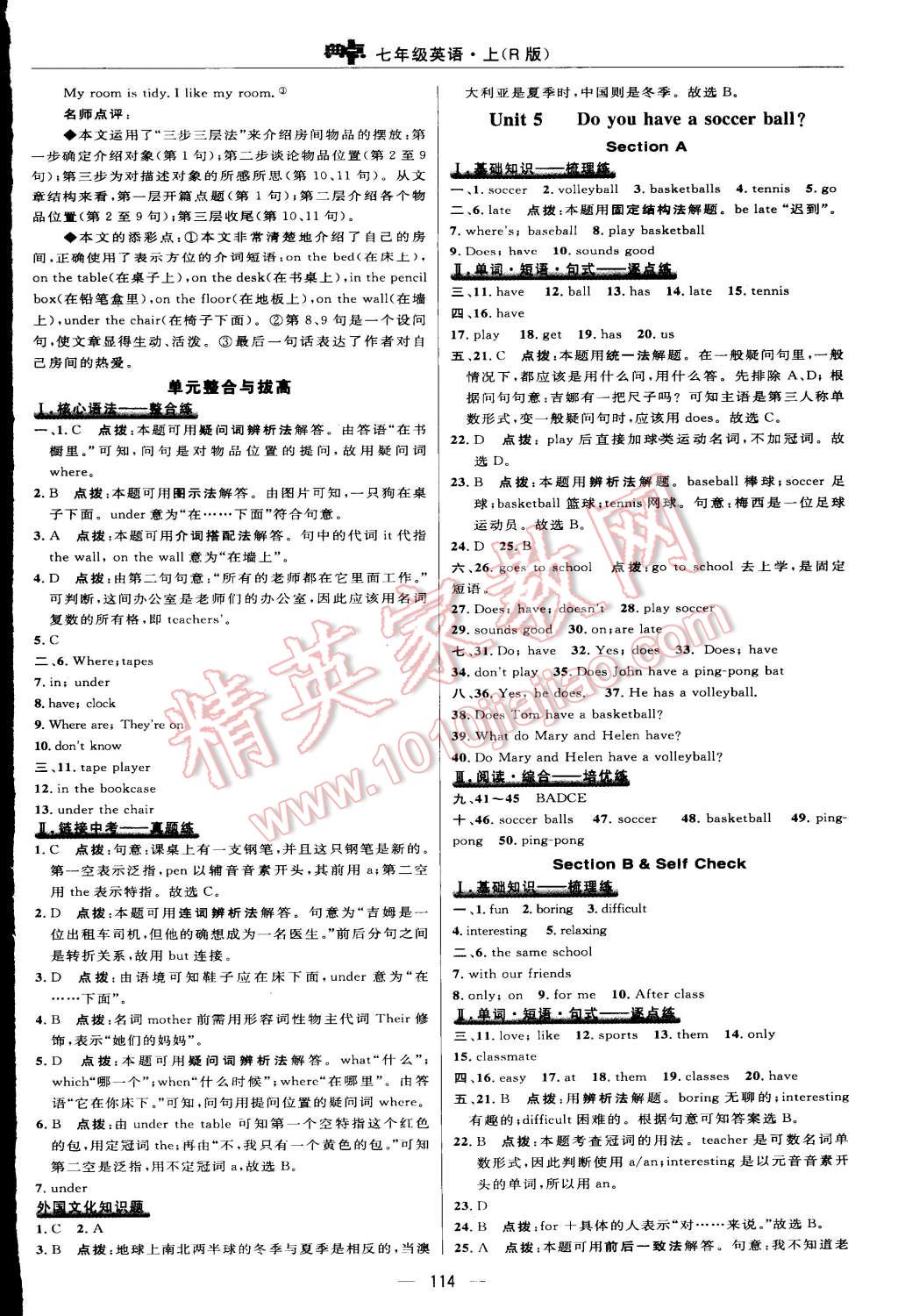 2015年綜合應(yīng)用創(chuàng)新題典中點(diǎn)七年級英語上冊人教版 第20頁