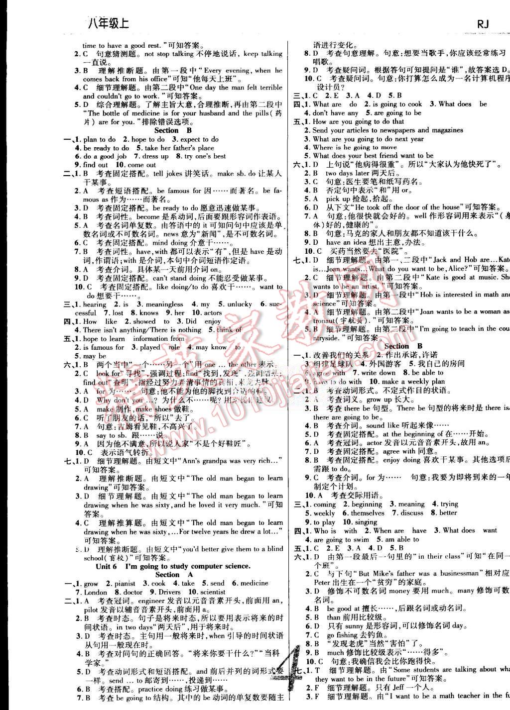 2015年一線調(diào)研學(xué)業(yè)測評八年級英語上冊人教版 第4頁