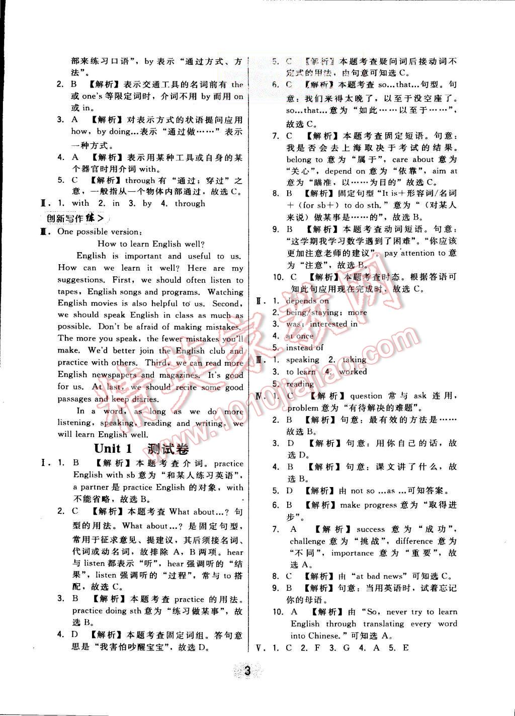 2015年北大绿卡九年级英语全一册人教版 第3页