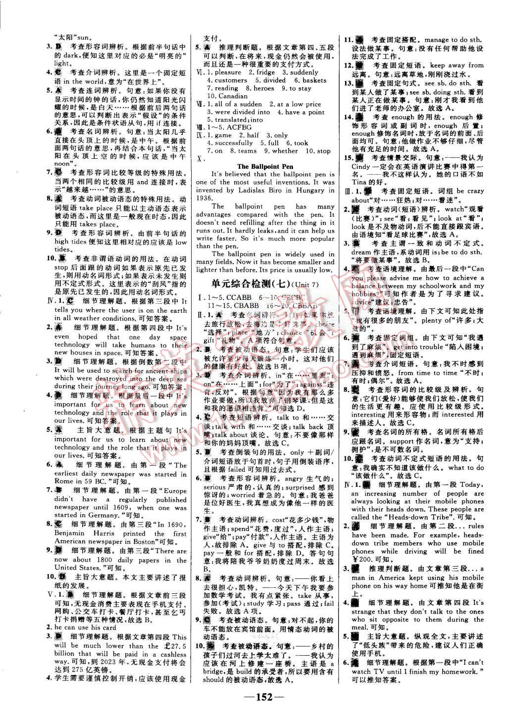 2015年世纪金榜百练百胜九年级英语上册人教版 第22页