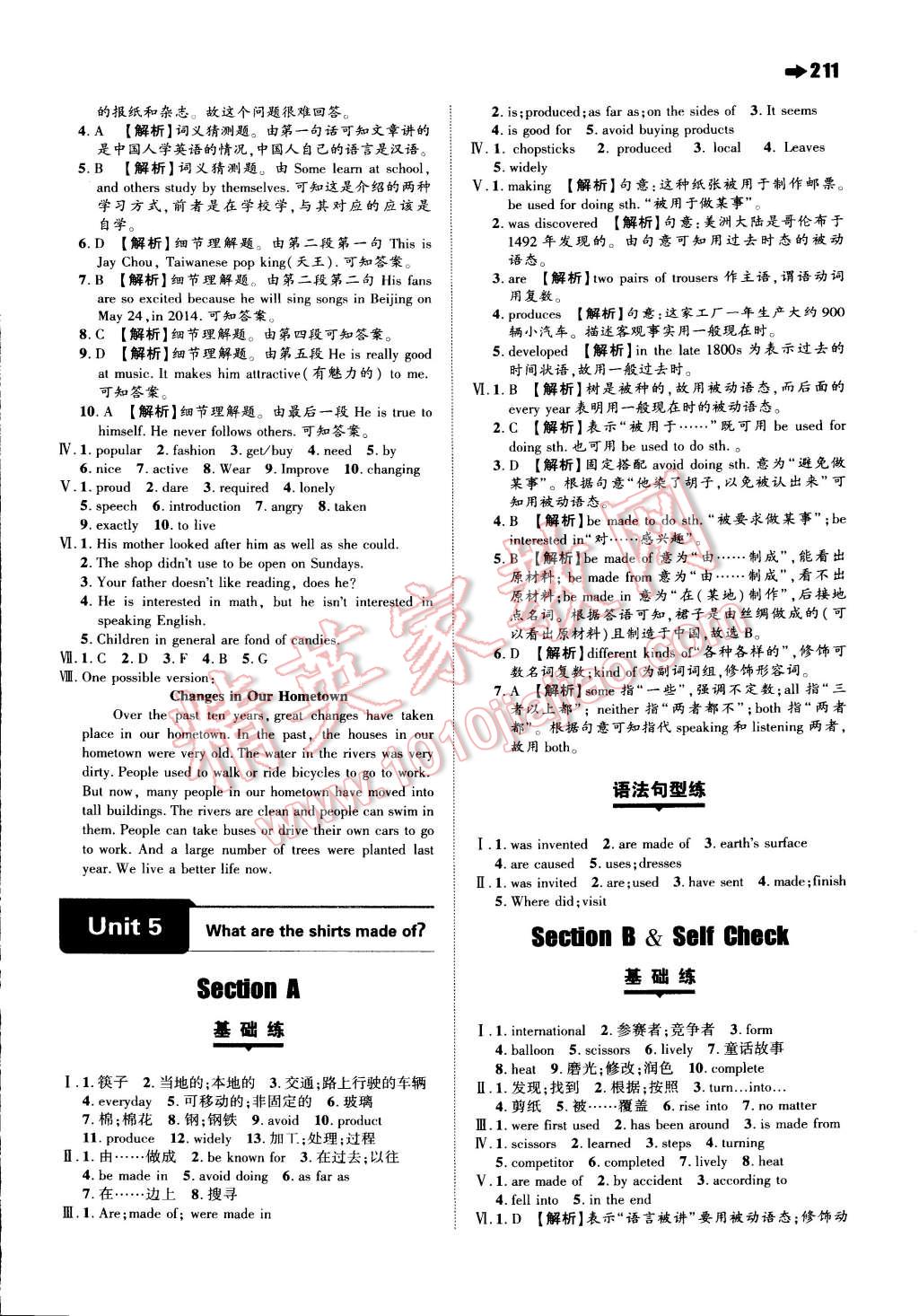 2015年一本九年級(jí)英語(yǔ)全一冊(cè)人教版 第11頁(yè)