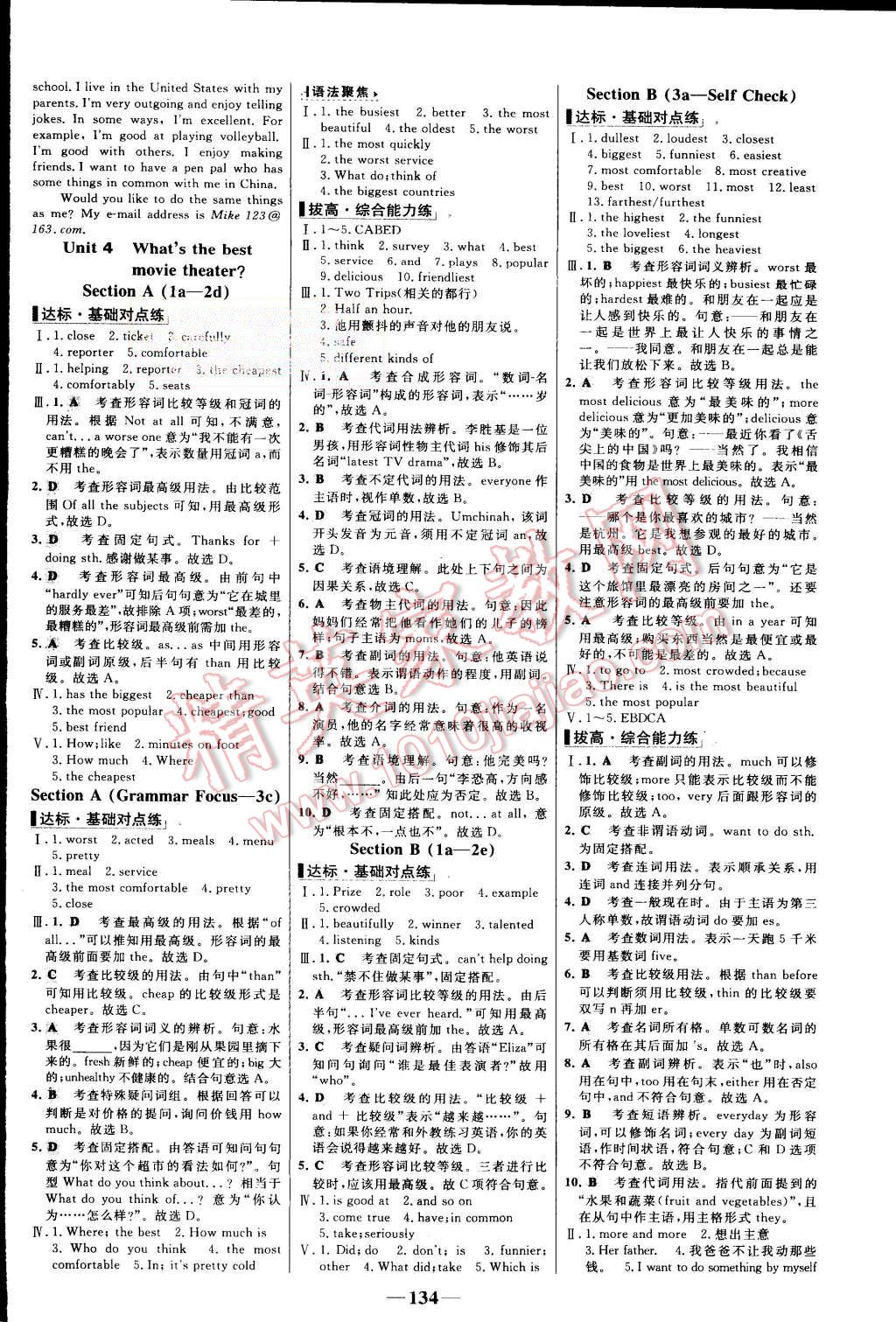 2015年世纪金榜百练百胜八年级英语上册人教版 第4页