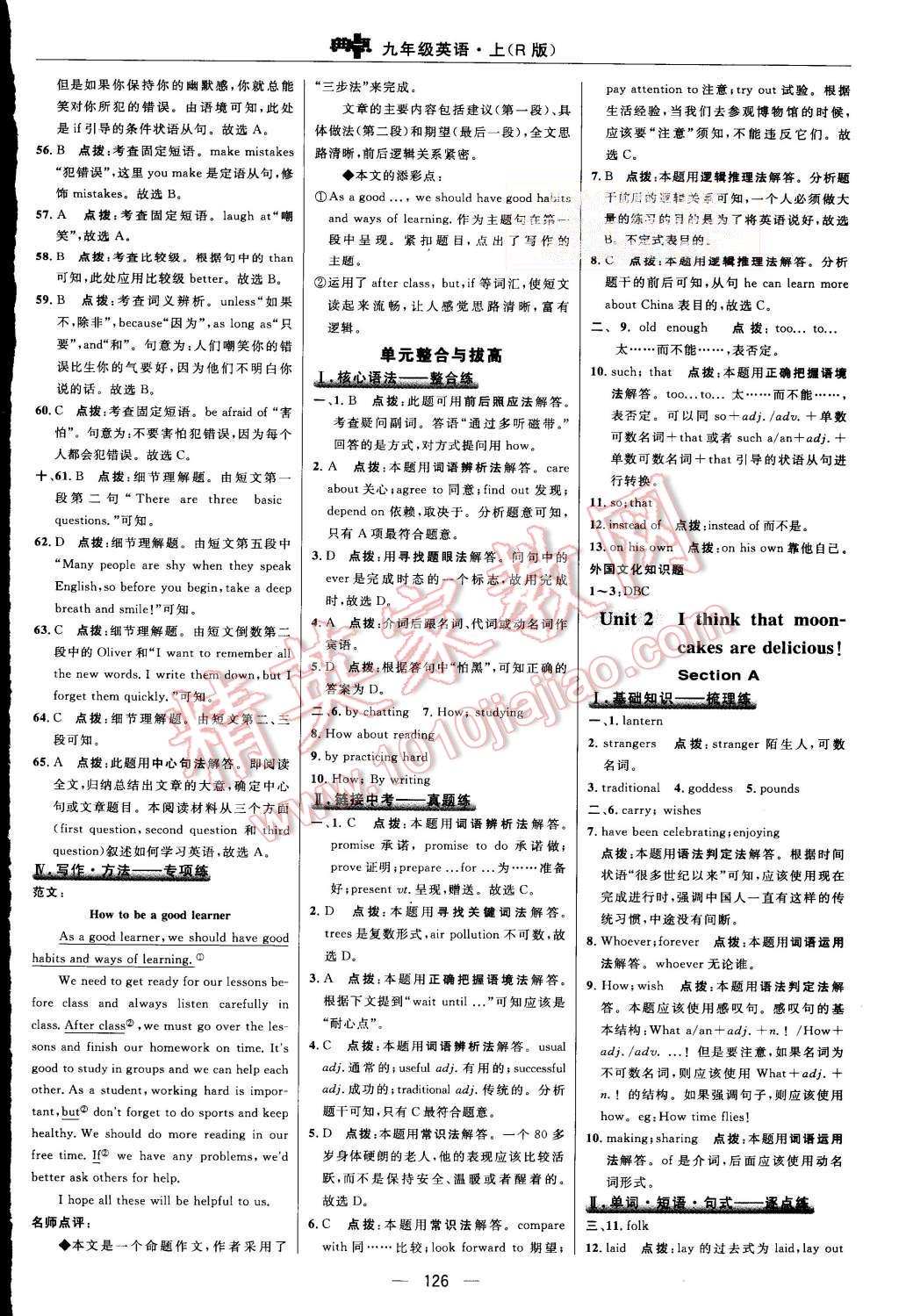 2015年綜合應(yīng)用創(chuàng)新題典中點(diǎn)九年級(jí)英語(yǔ)上冊(cè)人教版 第16頁(yè)