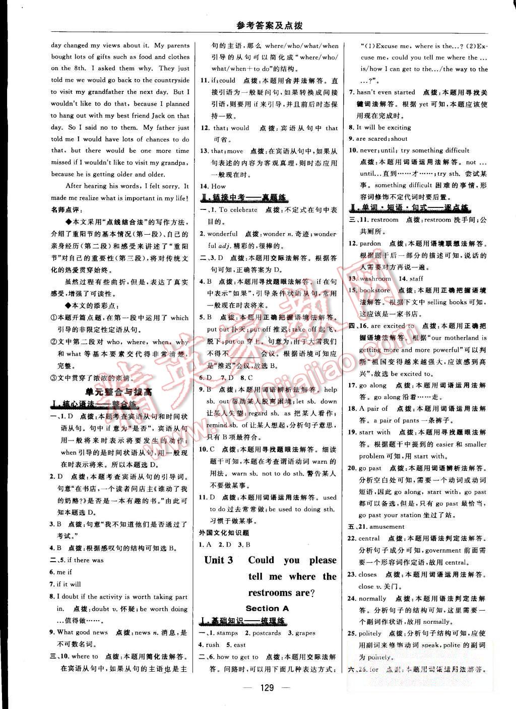 2015年綜合應用創(chuàng)新題典中點九年級英語上冊人教版 第19頁