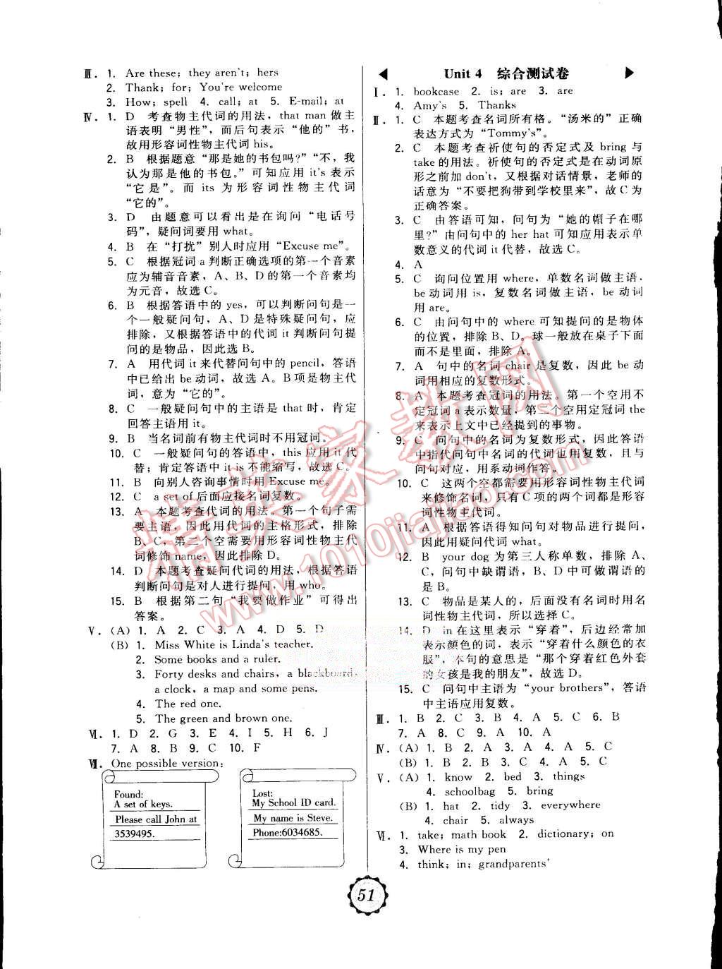 2015年北大綠卡七年級英語上冊人教版 第11頁