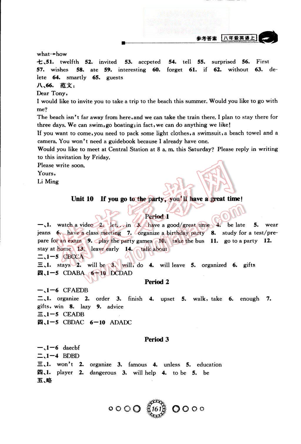 2015年教學(xué)練新同步練習(xí)八年級(jí)英語上冊(cè)人教版 第15頁