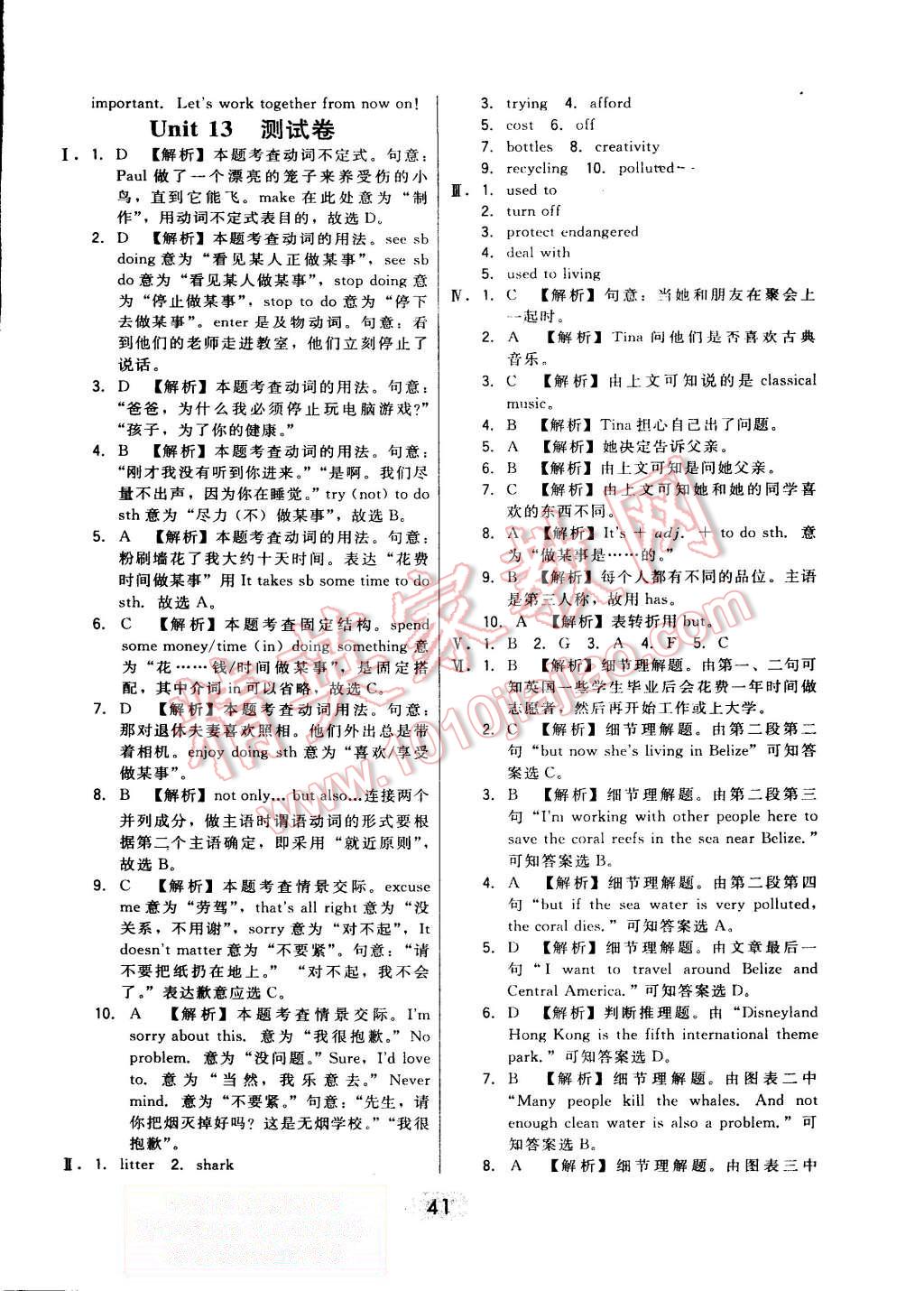 2015年北大绿卡九年级英语全一册人教版 第41页