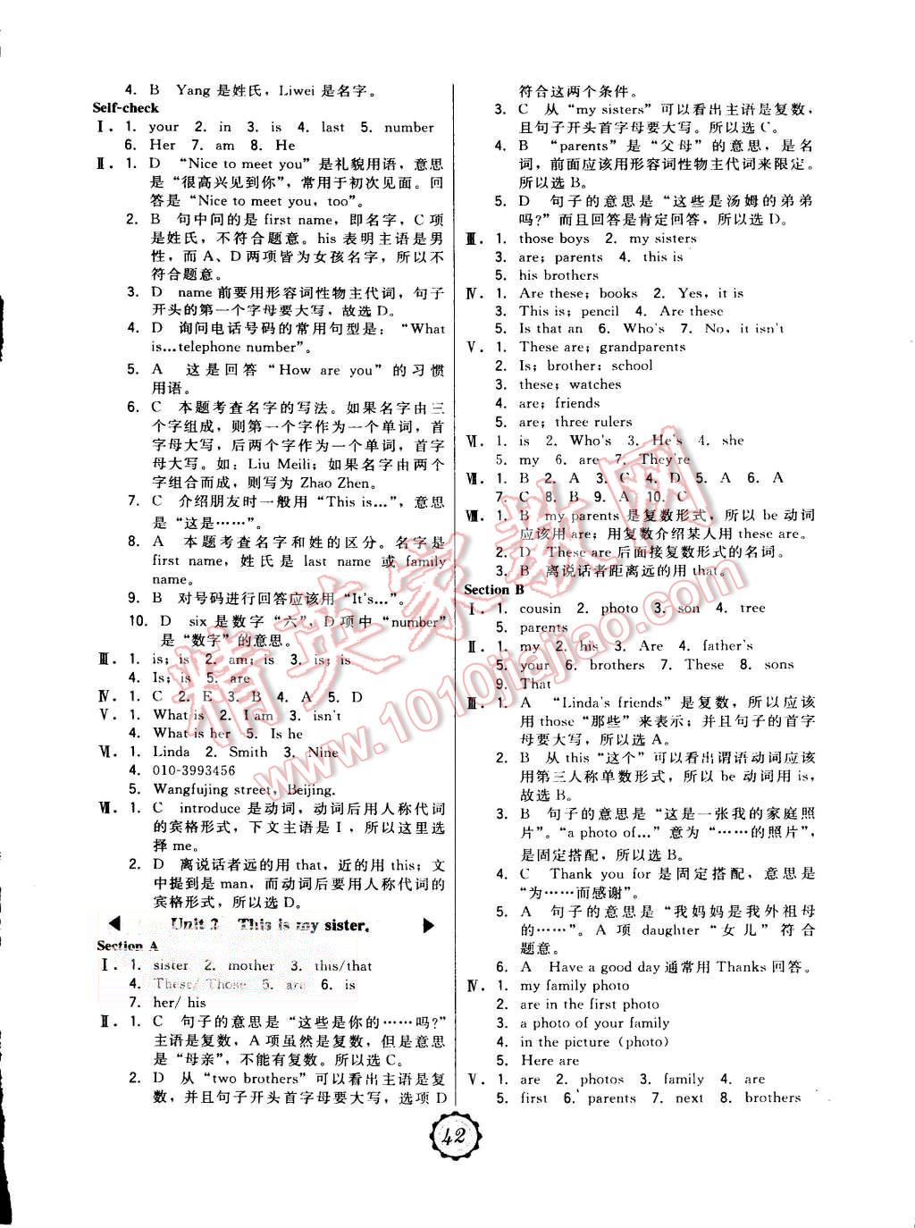 2015年北大綠卡七年級英語上冊人教版 第2頁