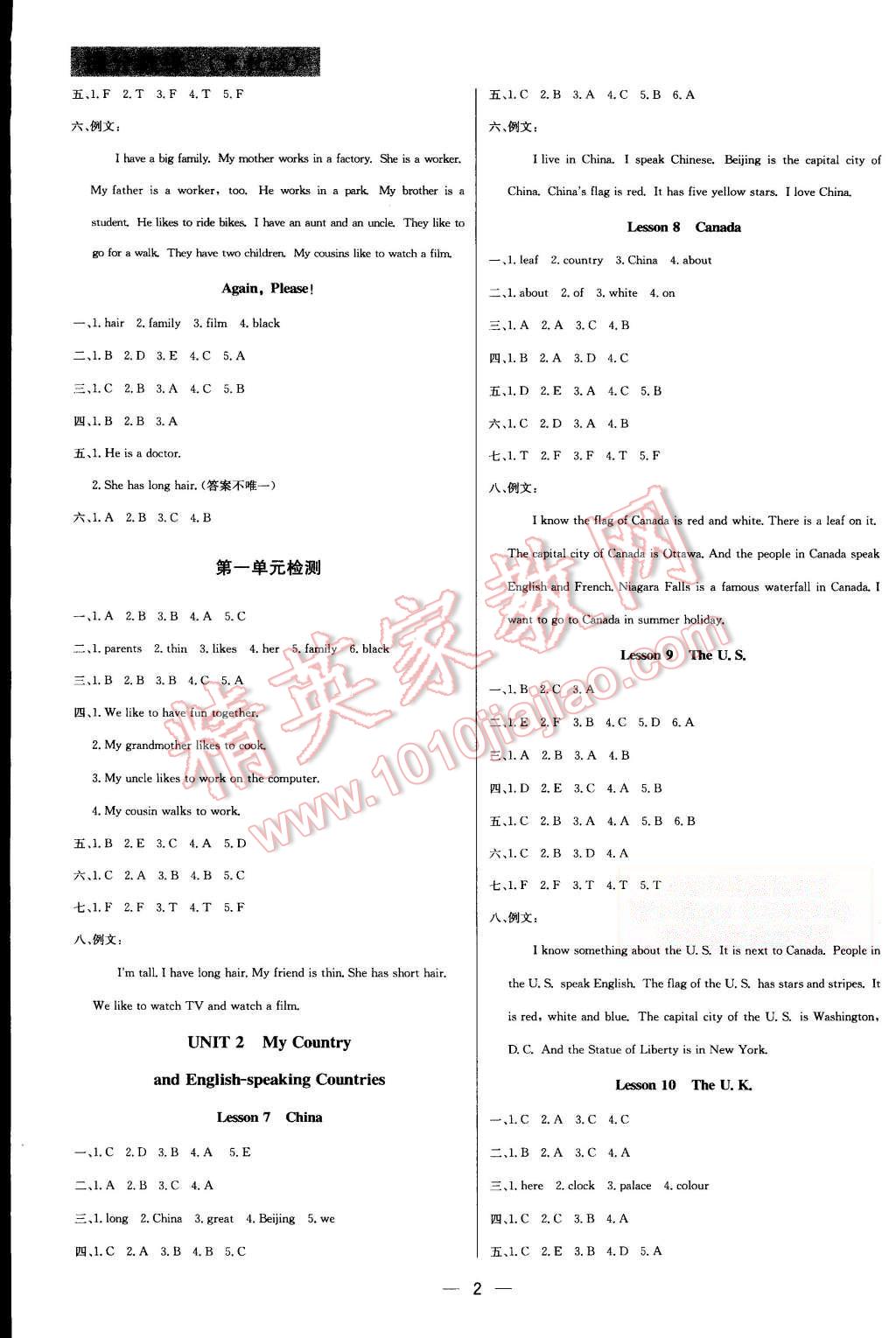 2015年提分教练五年级英语上册冀教版 第2页