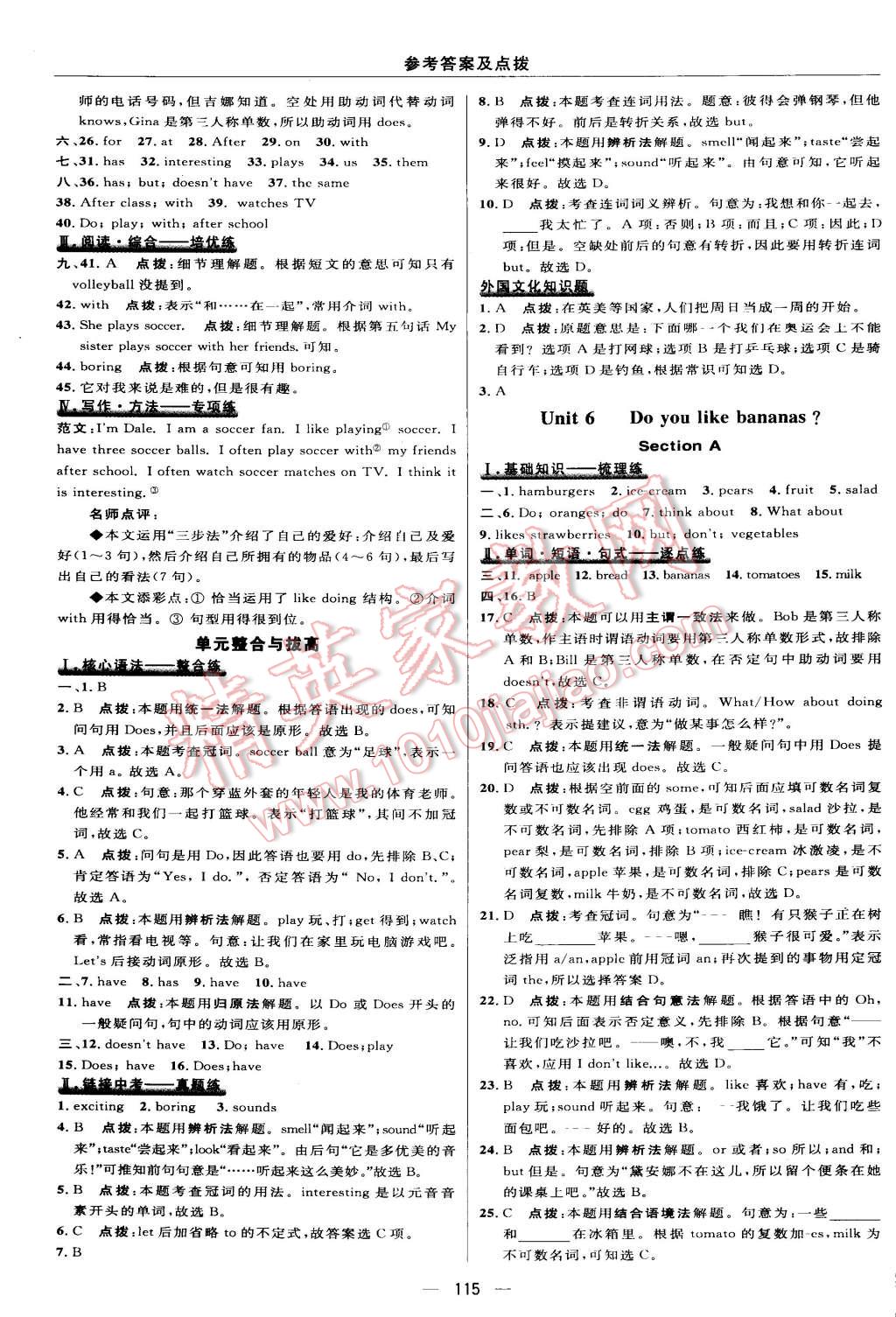 2015年綜合應(yīng)用創(chuàng)新題典中點(diǎn)七年級(jí)英語(yǔ)上冊(cè)人教版 第21頁(yè)