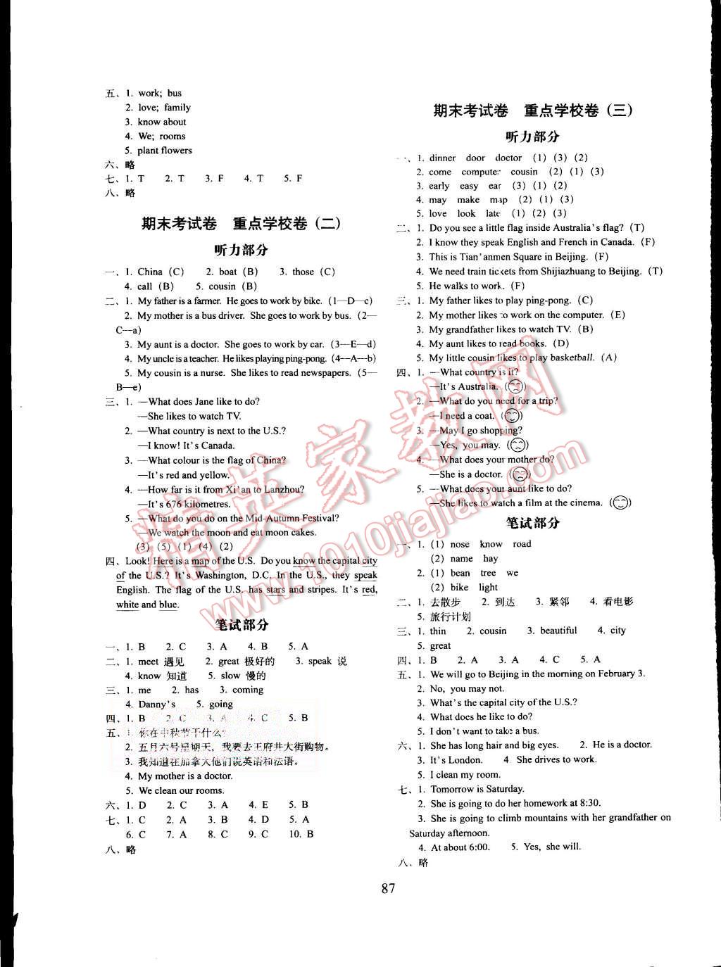 2015年期末冲刺100分五年级英语上册冀教版 第7页