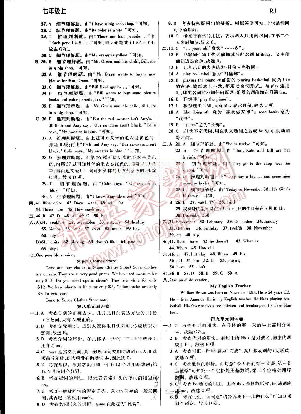 2015年一線調(diào)研學(xué)業(yè)測評七年級英語上冊人教版 第14頁