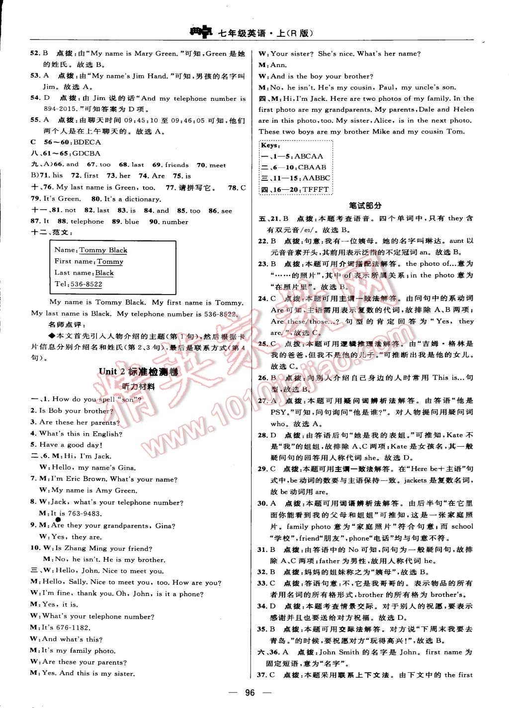 2015年綜合應(yīng)用創(chuàng)新題典中點七年級英語上冊人教版 第2頁