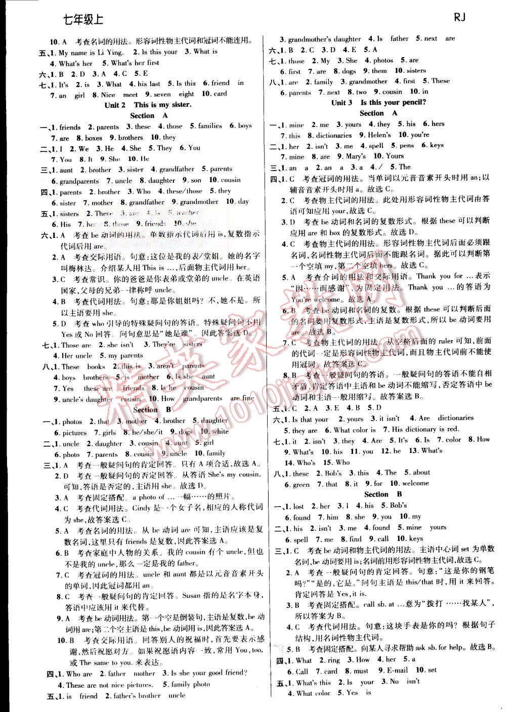 2015年一線調(diào)研學(xué)業(yè)測(cè)評(píng)七年級(jí)英語(yǔ)上冊(cè)人教版 第2頁(yè)