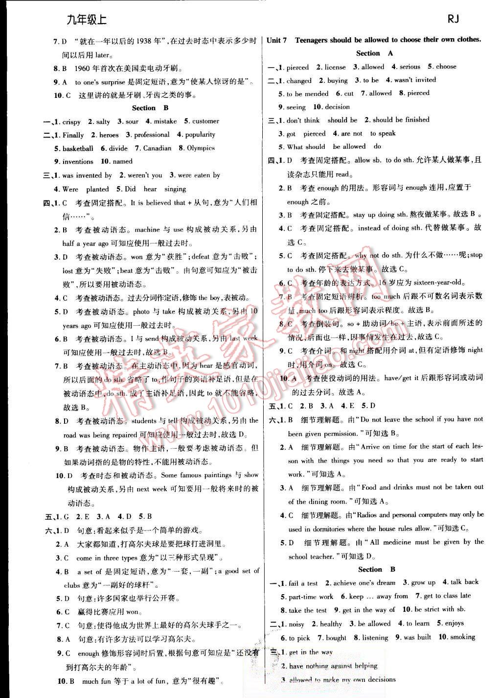 2015年一线调研学业测评九年级英语上册人教版 第6页